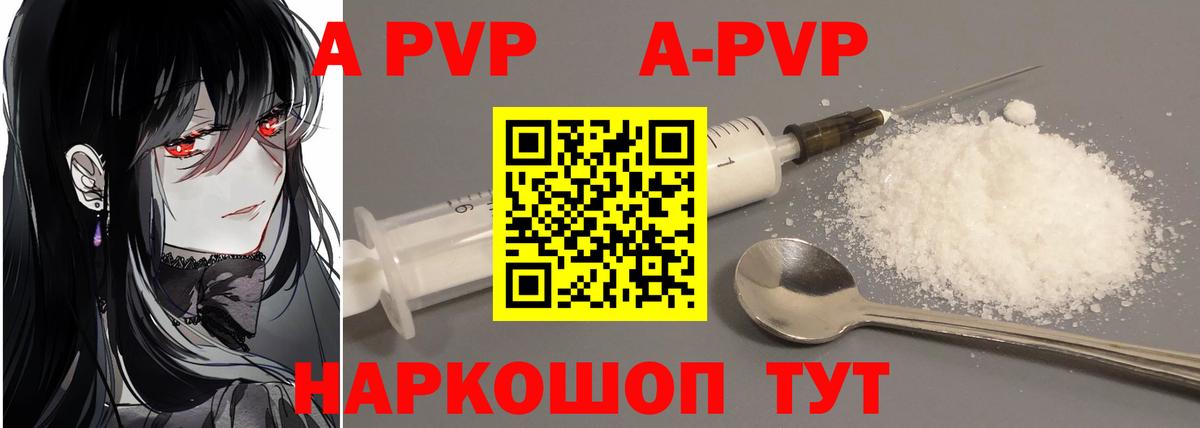 Альфа ПВП Соль  Alpha-PVP мука  Ефремов  A-PVP Соль  Вход с VPN 