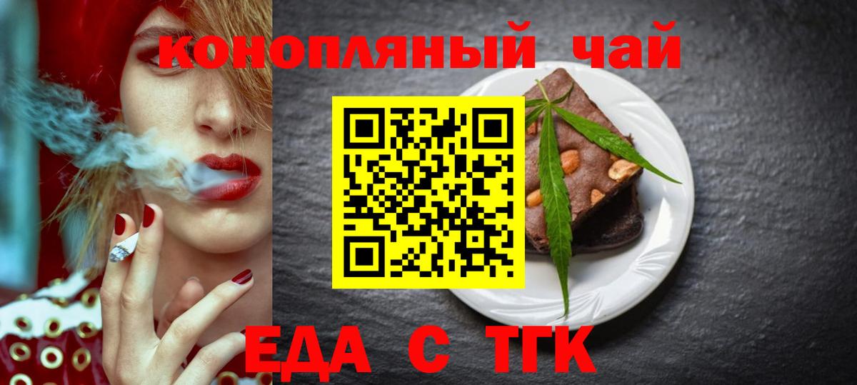 Ефремов  Canna-Cookies марихуана  Вход с VPN 