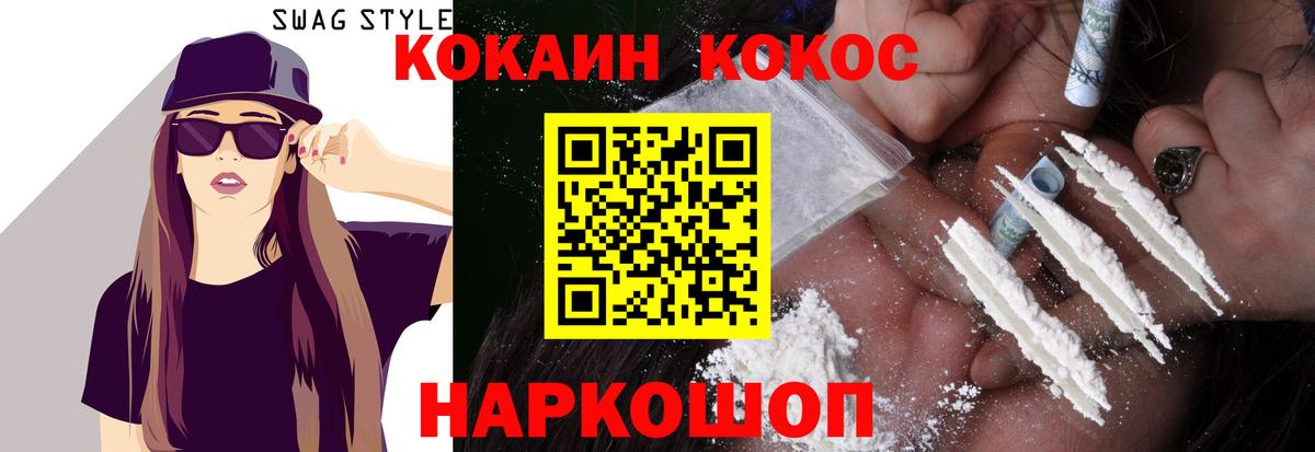 КОКАИН Перу Ефремов