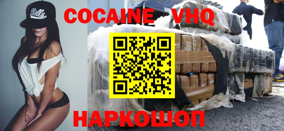 Ефремов  Cocaine  Вход с VPN  КОКАИН Колумбийский 