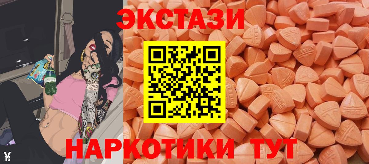 Экстази 300 mg  OMG ТОР  Ефремов  Ecstasy VHQ  Вход с VPN 