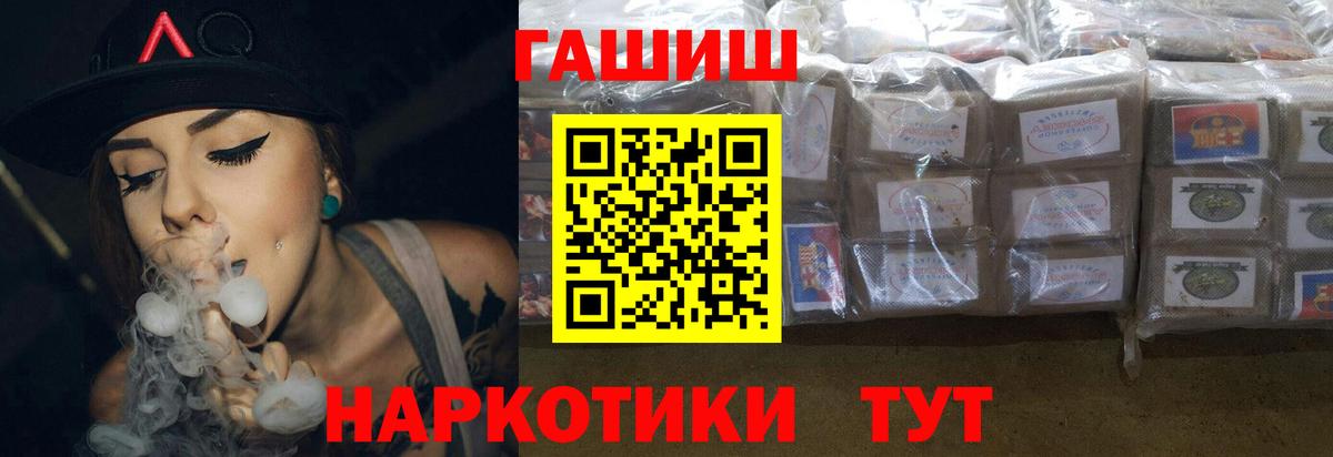 Гашиш гарик  Вход с VPN  ГАШ  Ефремов  ГАШ хэш 