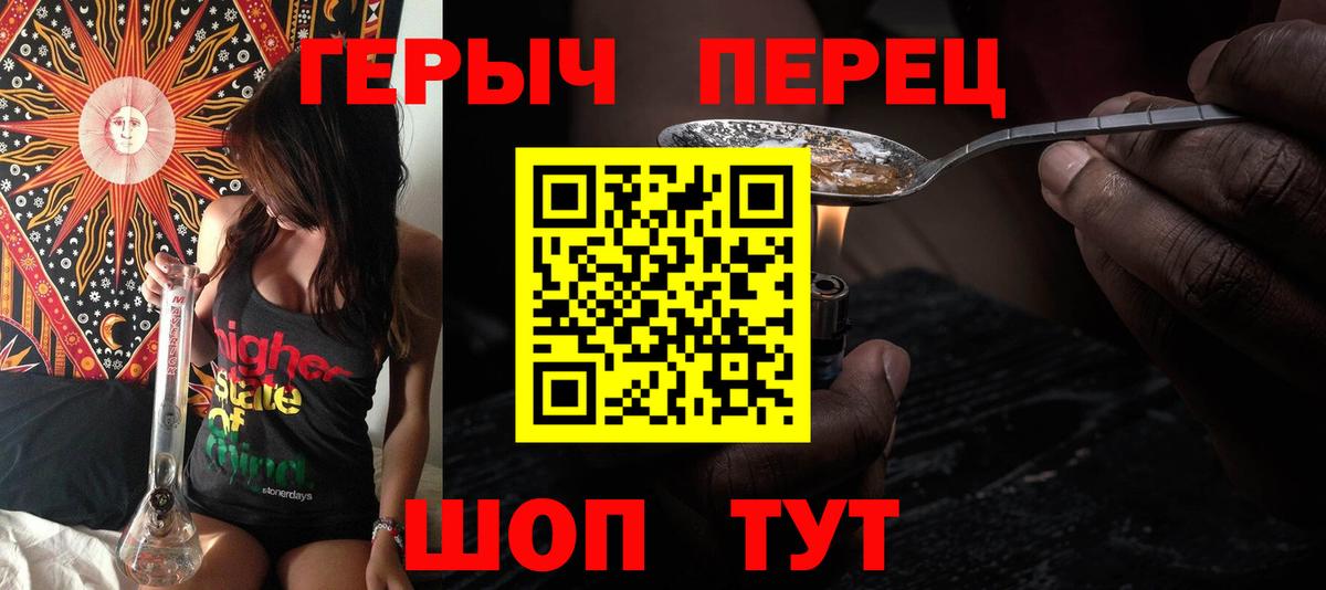 Героин  Вход с VPN  Ефремов  ГЕРОИН герыч 