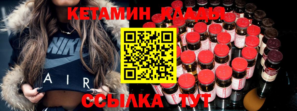 Кетамин ketamine Ефремов
