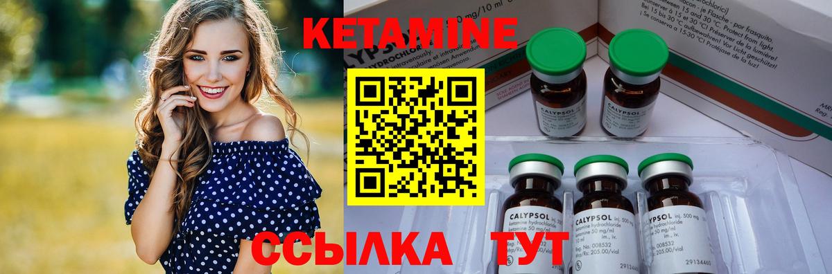 Кетамин ketamine  Вход с VPN  Ефремов 