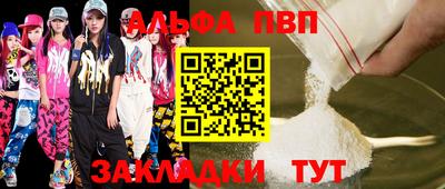 бутик Балаково