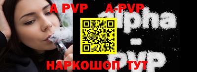 альфа пвп VHQ Ярцево