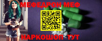 мефедрон VHQ Янаул