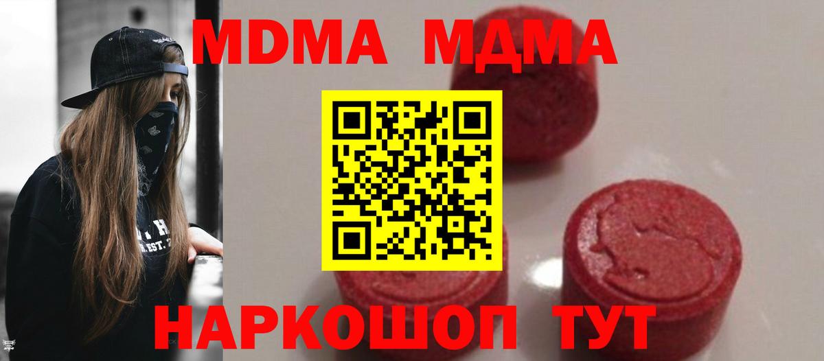 MDMA молли Ефремов