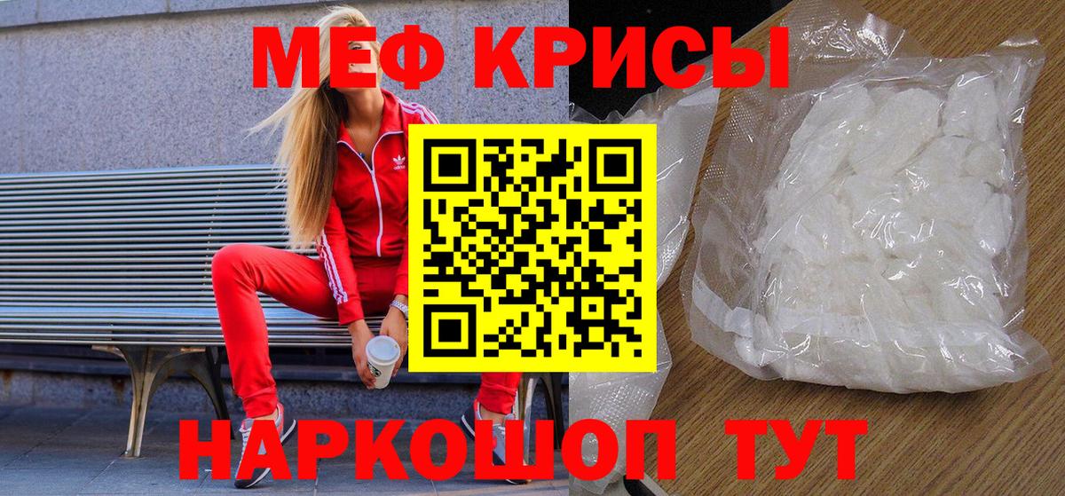 Меф мяу мяу  Вход с VPN  ссылка на мегу ТОР  Ефремов  продажа наркотиков  Меф мяу мяу  МЯУ-МЯУ 