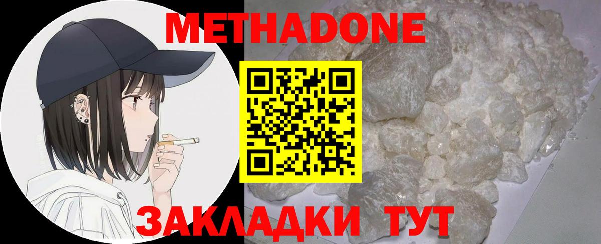 Метадон кристалл  Вход с VPN  Метадон кристалл  Ефремов 