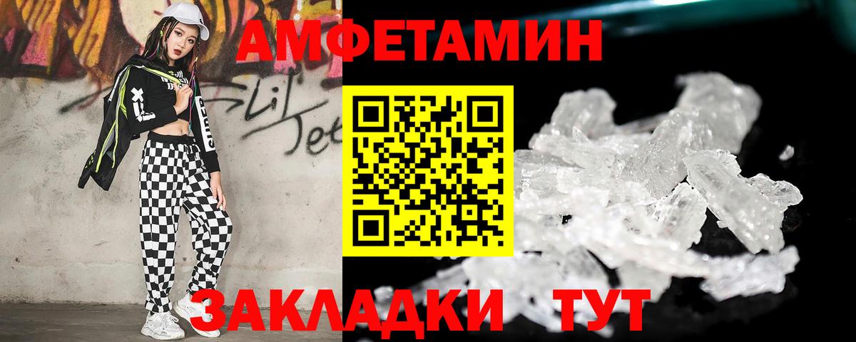 Первитин пудра  Вход с VPN  Ефремов 